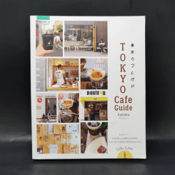 Tokyo Cafe Guide - Eattaku รูปที่ 1