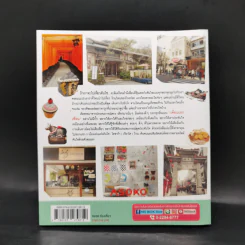 100 สิ่ง in คันไซ - มัณฑนา คงปรางค์ รูปที่ 2