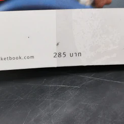 ภารกิจฟิตแอนด์เฟิร์ม เติมหล่อ 3 มิติ - ชเวซองโจ รูปที่ 16