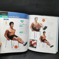 ภารกิจฟิตแอนด์เฟิร์ม เติมหล่อ 3 มิติ - ชเวซองโจ รูปที่ 14
