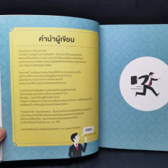 รู้ไว้ก่อนไปญี่ปุ่น - All About Japan รูปที่ 10