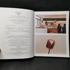 Tokyo Sweet Journey เที่ยวนี้มีแต่ขนม - ศุภวมินทร์ ใยสุ่น รูปที่ 8