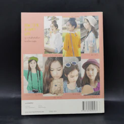 มีความสุขได้ทุกวัน Happy Every Day - พิมฐา รูปที่ 2