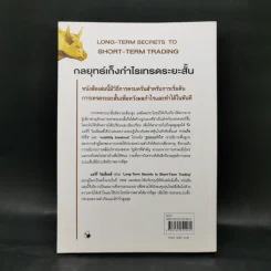 กลยุทธ์เก็งกำไร เทรดระยะสั้น - แลรี่ วิลเลี่ยมส์ รูปที่ 2