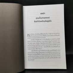 กลยุทธ์เก็งกำไร เทรดระยะสั้น - แลรี่ วิลเลี่ยมส์ รูปที่ 13