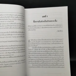 กลยุทธ์เก็งกำไร เทรดระยะสั้น - แลรี่ วิลเลี่ยมส์ รูปที่ 14