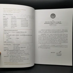 เงินทองของมีค่า ระดับประถมศึกษา ช่วงชั้นที่ 1 (ป.1-3) - ตลาดหลักทรัพย์แห่งประเทศไทย รูปที่ 8