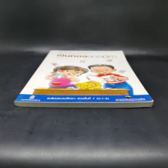 เงินทองของมีค่า ระดับประถมศึกษา ช่วงชั้นที่ 1 (ป.1-3) - ตลาดหลักทรัพย์แห่งประเทศไทย รูปที่ 4
