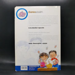 เงินทองของมีค่า ระดับประถมศึกษา ช่วงชั้นที่ 1 (ป.1-3) - ตลาดหลักทรัพย์แห่งประเทศไทย รูปที่ 2