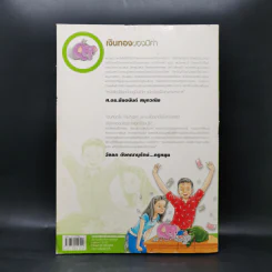 เงินทองของมีค่า ระดับมัธยมศึกษา ช่วงชั้นที่ 4 (ม.4-6) - ตลาดหลักทรัพย์แห่งประเทศไทย รูปที่ 2