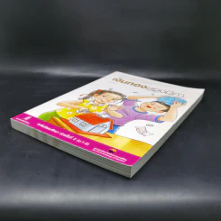 เงินทองของมีค่า ระดับมัธยมศึกษา ช่วงชั้นที่ 3 (ม.1-3) - ตลาดหลักทรัพย์แห่งประเทศไทย รูปที่ 7