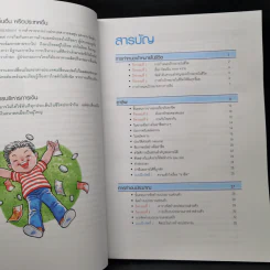 เงินทองของมีค่า ระดับมัธยมศึกษา ช่วงชั้นที่ 3 (ม.1-3) - ตลาดหลักทรัพย์แห่งประเทศไทย รูปที่ 11
