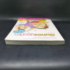 เงินทองของมีค่า ระดับมัธยมศึกษา ช่วงชั้นที่ 3 (ม.1-3) - ตลาดหลักทรัพย์แห่งประเทศไทย รูปที่ 6