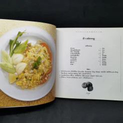 อาหารชุดสุขภาพ ข้าวผัด รูปที่ 11