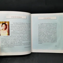 โยคะกระชับรูปร่าง - ครูมด เบญจมณี คำเมือง รูปที่ 9