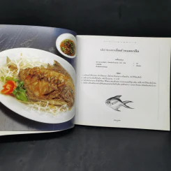อาหารชุดสุขภาพ ปลาอร่อย รูปที่ 11