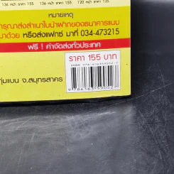 เมล่อนคนเมือง - อภิชาติ ศรีสอาด รูปที่ 14