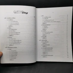 แคลคูลัส Calculus 1-1 สำหรับนักศึกษาระดับปริญญาตรี - ชัยประเสริฐ แก้วเมือง รูปที่ 9