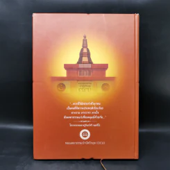 เมตตาธรรมบำบัดวิกฤต มหาเมตตาคุณ รูปที่ 2
