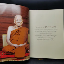 เมตตาธรรมบำบัดวิกฤต มหาเมตตาคุณ รูปที่ 9