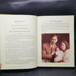 เมตตาธรรมบำบัดวิกฤต พระมหากรุณาธิคุณ รูปที่ 11
