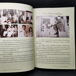 เมตตาธรรมบำบัดวิกฤต พระมหากรุณาธิคุณ รูปที่ 12