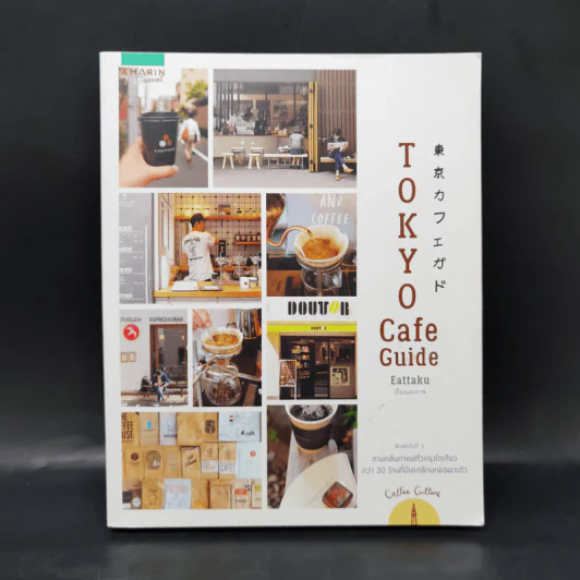 Tokyo Cafe Guide - Eattaku รูปที่ 1