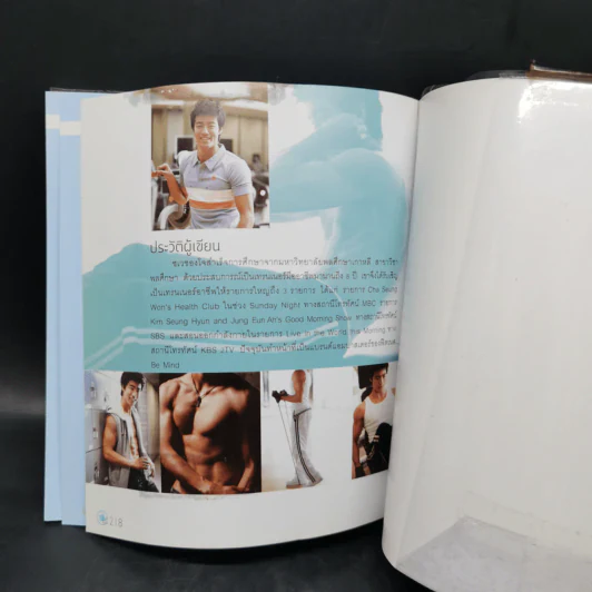 ภารกิจฟิตแอนด์เฟิร์ม เติมหล่อ 3 มิติ - ชเวซองโจ รูปที่ 15