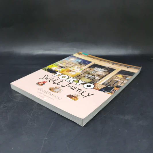 Tokyo Sweet Journey เที่ยวนี้มีแต่ขนม - ศุภวมินทร์ ใยสุ่น รูปที่ 7