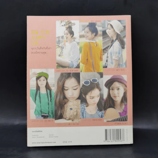 มีความสุขได้ทุกวัน Happy Every Day - พิมฐา รูปที่ 2