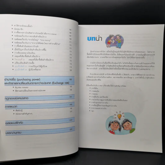 เงินทองของมีค่า ระดับมัธยมศึกษา ช่วงชั้นที่ 3 (ม.1-3) - ตลาดหลักทรัพย์แห่งประเทศไทย รูปที่ 14