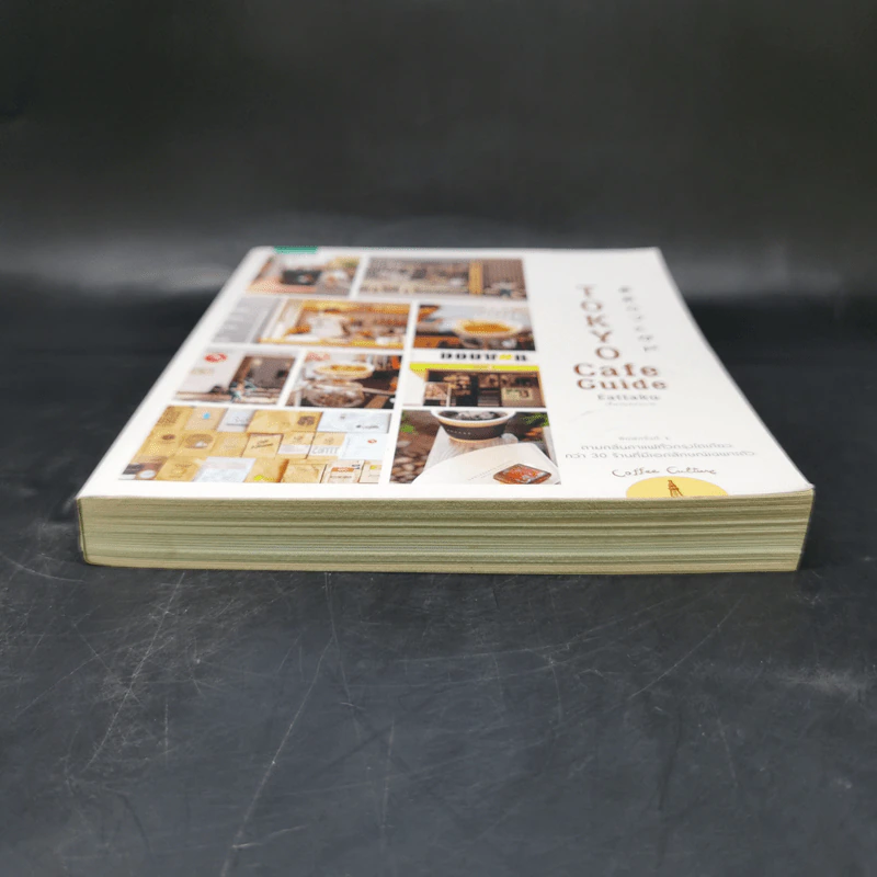 Tokyo Cafe Guide - Eattaku รูปที่ 4