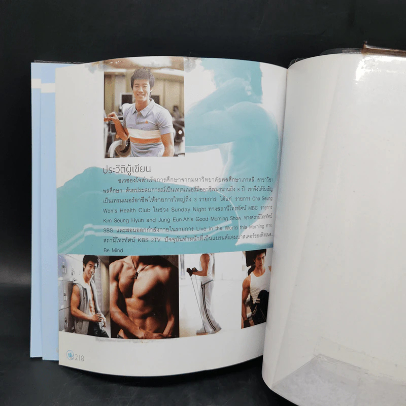 ภารกิจฟิตแอนด์เฟิร์ม เติมหล่อ 3 มิติ - ชเวซองโจ รูปที่ 15