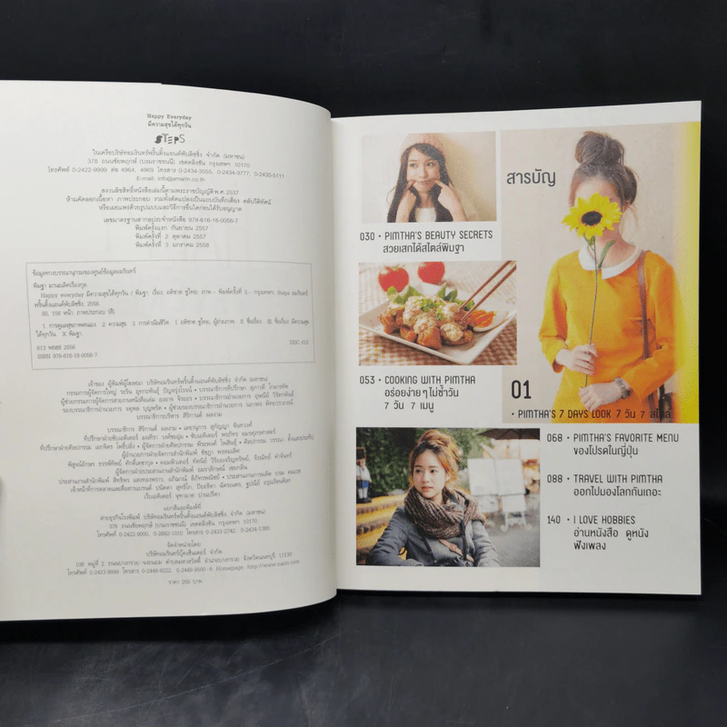 มีความสุขได้ทุกวัน Happy Every Day - พิมฐา รูปที่ 8