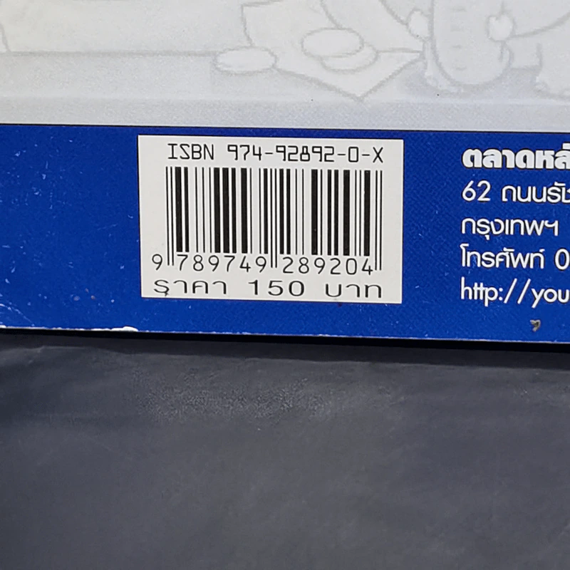 เงินทองของมีค่า ระดับประถมศึกษา ช่วงชั้นที่ 1 (ป.1-3) - ตลาดหลักทรัพย์แห่งประเทศไทย รูปที่ 13