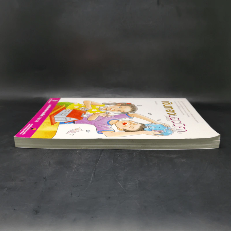 เงินทองของมีค่า ระดับมัธยมศึกษา ช่วงชั้นที่ 3 (ม.1-3) - ตลาดหลักทรัพย์แห่งประเทศไทย รูปที่ 5