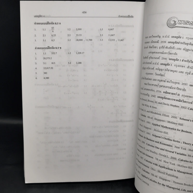 แคลคูลัส Calculus 1-1 สำหรับนักศึกษาระดับปริญญาตรี - ชัยประเสริฐ แก้วเมือง รูปที่ 13