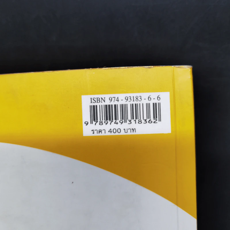 ตลาดการเงินและการลงทุนในหลักทรัพย์ หลักสูตรใบอนุญาตสำหรับผู้ขายหลักทรัพย์ รูปที่ 17