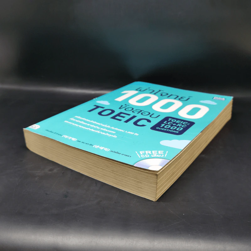 ผ่าโจทย์ 1000 ข้อสอบ TOEIC - อี กี แทกและ ซน แท อิก รูปที่ 7
