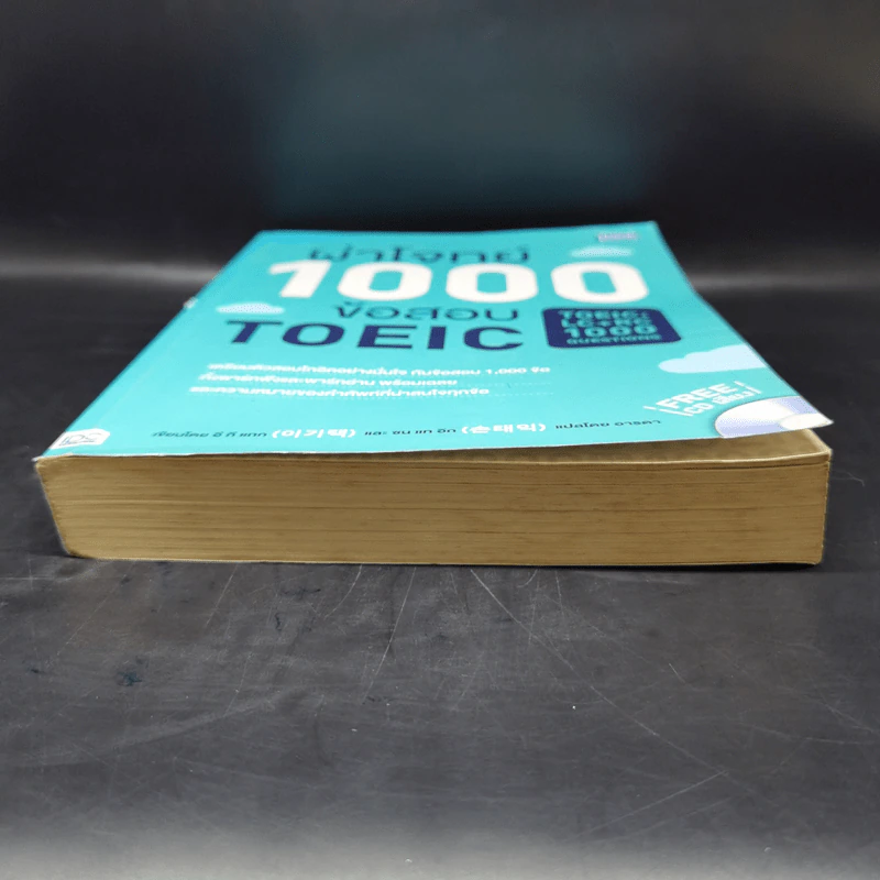 ผ่าโจทย์ 1000 ข้อสอบ TOEIC - อี กี แทกและ ซน แท อิก รูปที่ 4