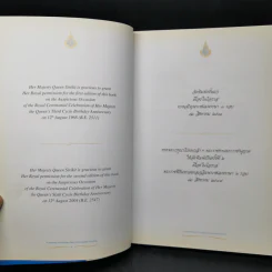 ความทรงจำในการตามเสด็จต่างประเทศทางราชการ - สมเด็จพระนางเจ้าฯ พระบรมราชินีนาถ รูปที่ 8