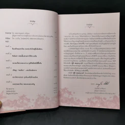 คู่ฟ้าสองพระบารมี รูปที่ 8