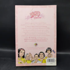 คู่ฟ้าสองพระบารมี รูปที่ 2