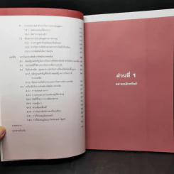 การลงทุนในตราสารทุน + ตราสารหนี้ + ทฤษฎีตลาดหุ้น รูปที่ 10