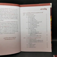 การลงทุนในตราสารทุน + ตราสารหนี้ + ทฤษฎีตลาดหุ้น รูปที่ 12