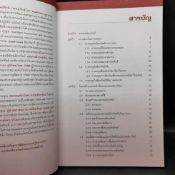 การลงทุนในตราสารทุน + ตราสารหนี้ + ทฤษฎีตลาดหุ้น รูปที่ 8