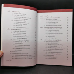 การลงทุนในตราสารทุน + ตราสารหนี้ + ทฤษฎีตลาดหุ้น รูปที่ 9