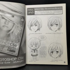 Drawing Comic เล่ม 1 พื้นฐานที่ดีสำหรับการเริ่มวาดการ์ตูน รูปที่ 11