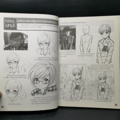 Drawing Comic เล่ม 1 พื้นฐานที่ดีสำหรับการเริ่มวาดการ์ตูน รูปที่ 12