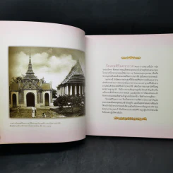 เทพศิรินทรานุสรณ์ โครงการบูรณปฏิสังขรณ์วัดเทพสิรินทราวาส ในพระบรมราชูปถัมภ์ รูปที่ 12